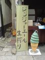 法隆寺023