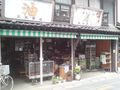 こんぴらさん009