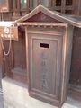 道後温泉本館 俳句ポスト