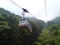 石鎚登山ロープウェイ