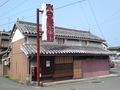引田 水谷屋旅館