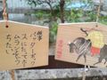 引田 誉田八幡宮の絵馬