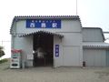 剣山 登山リフト 西島駅