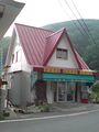 剣山 祖谷そば おみやげ うどん