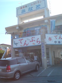 仲本鮮魚店