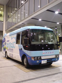 りゅうちゃん号：前