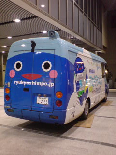 りゅうちゃん号：後ろ